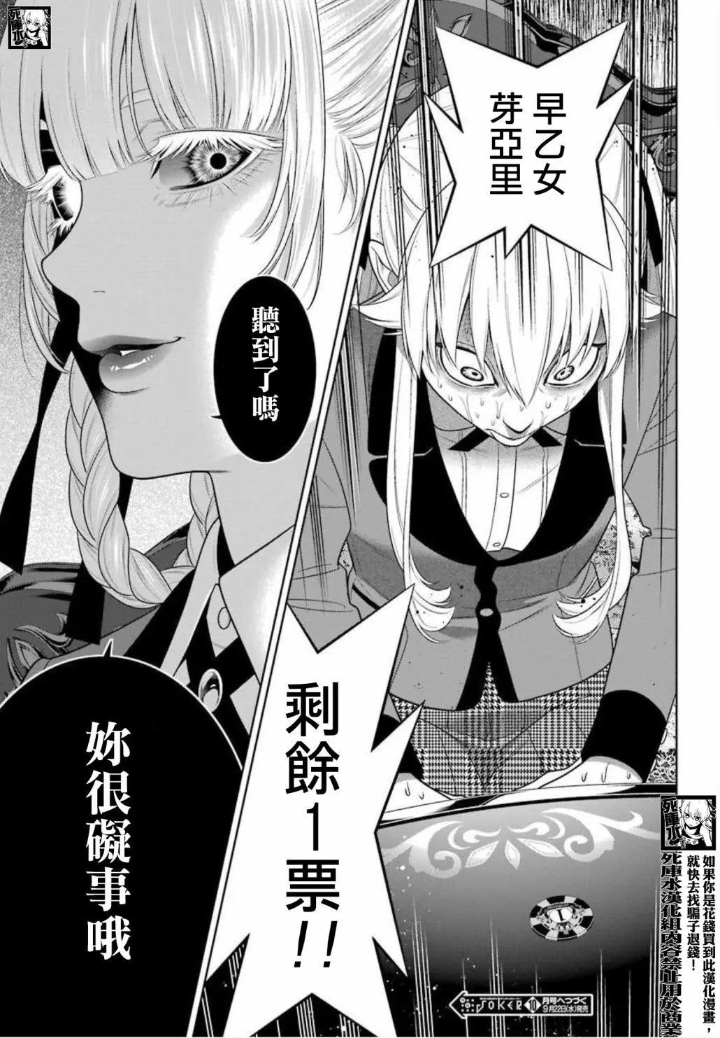 第88话