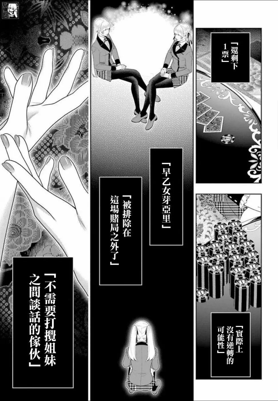 第88话下
