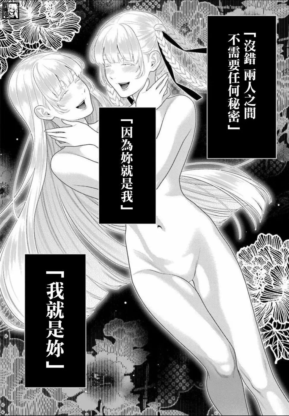 第88话下