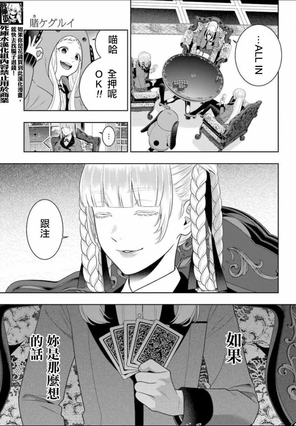 第88话下