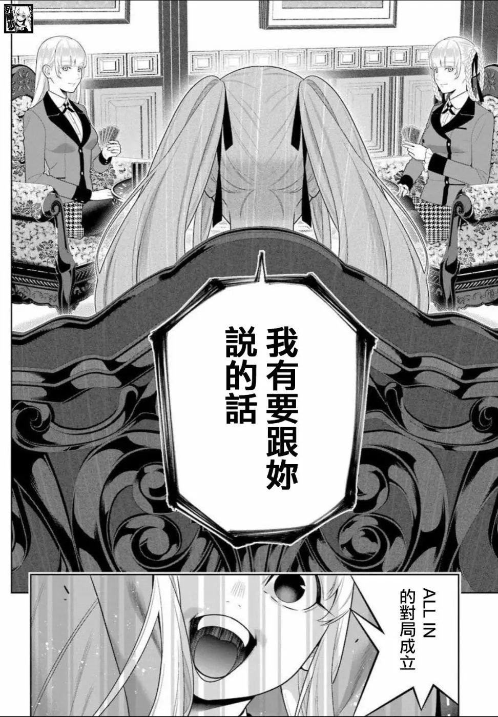第88话下