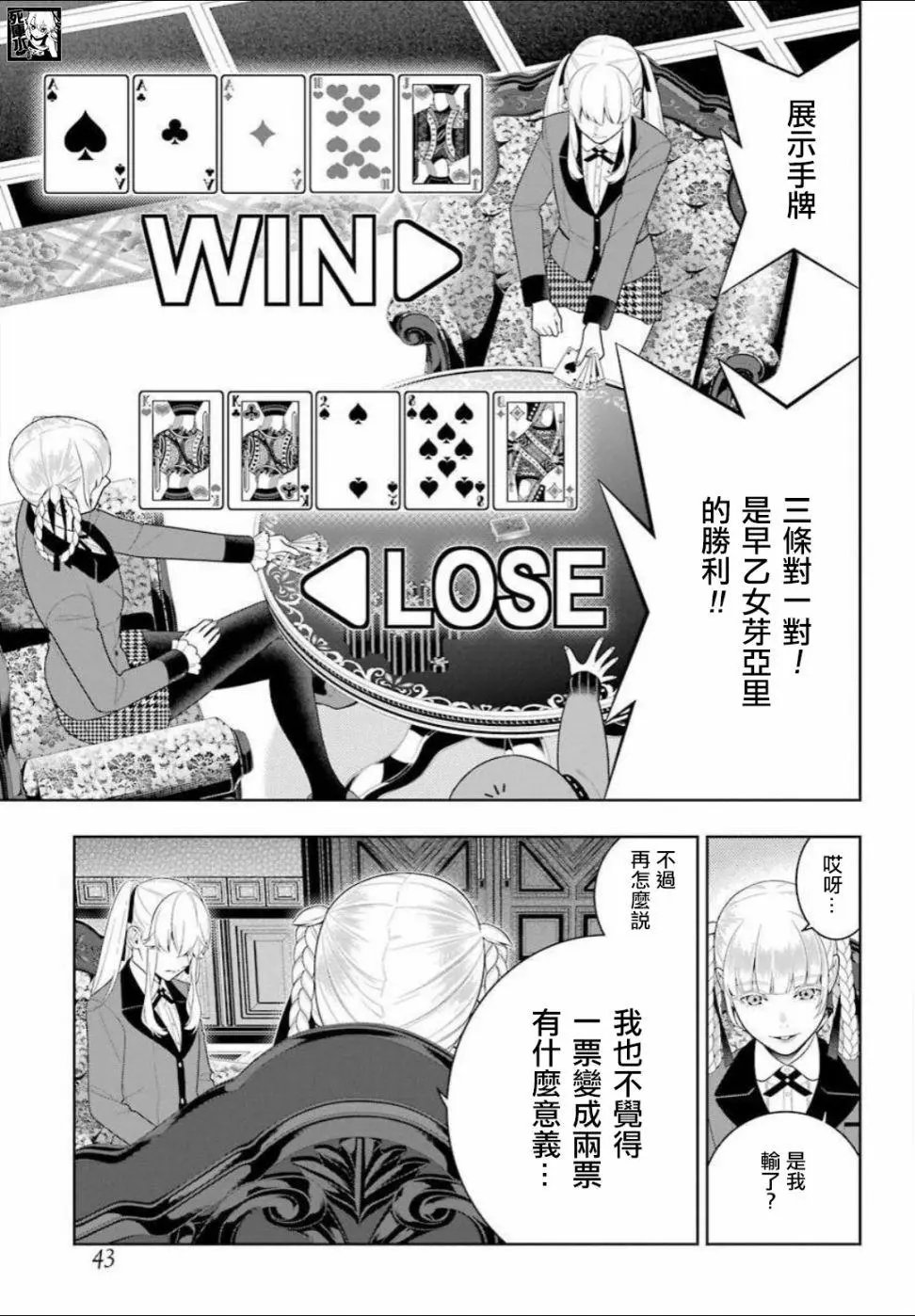 第88话下
