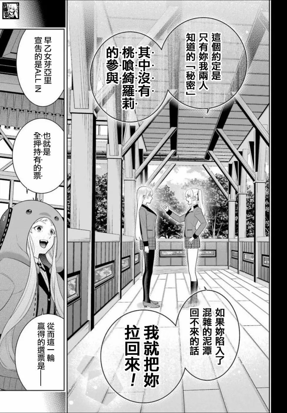 第88话下