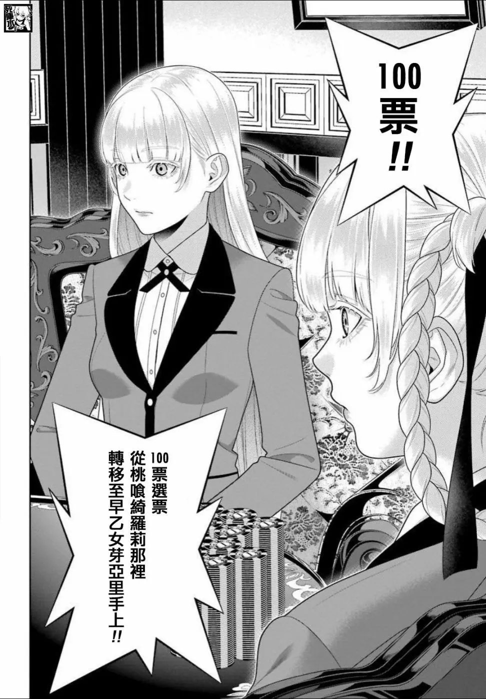 第88话下
