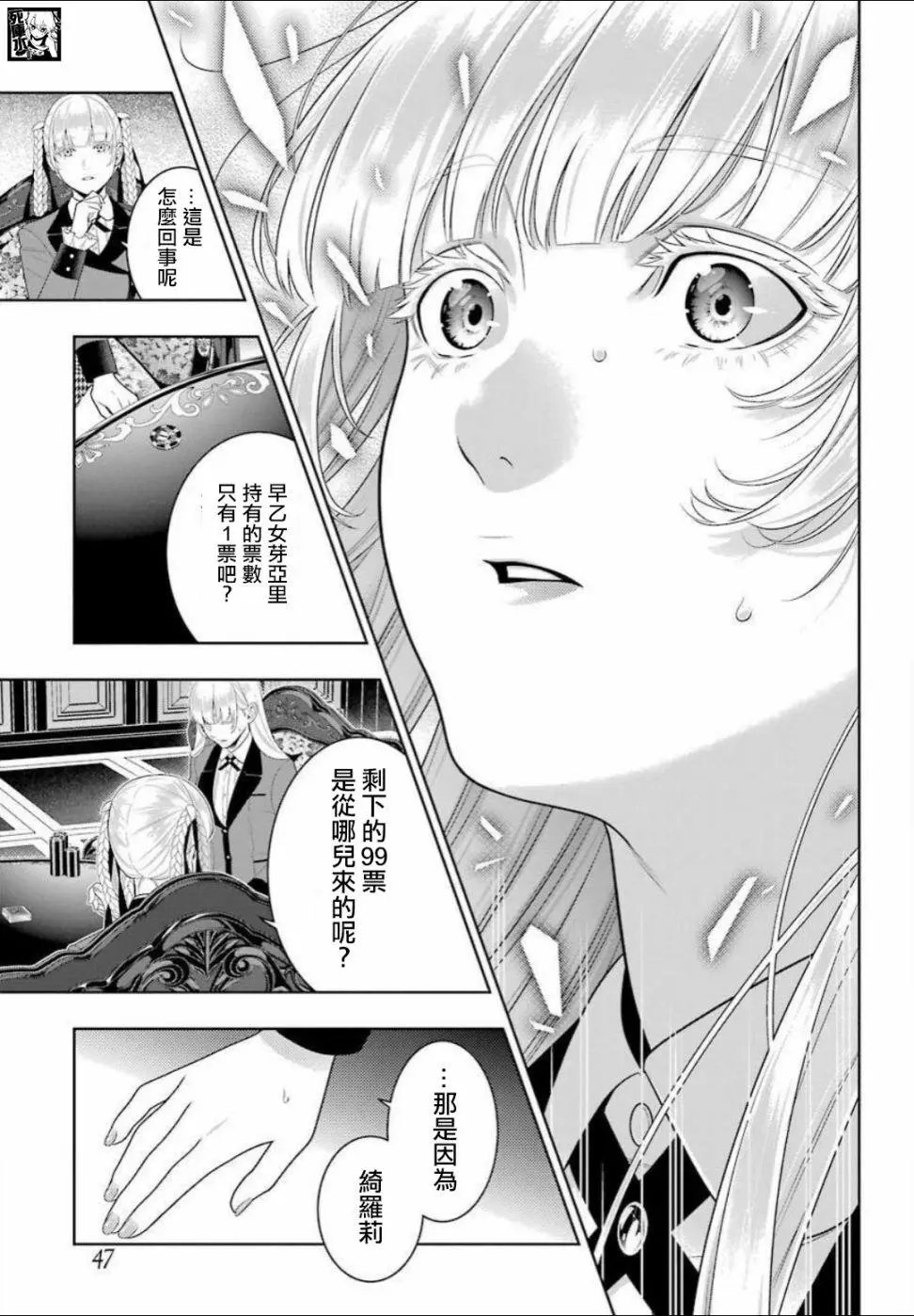 第88话下