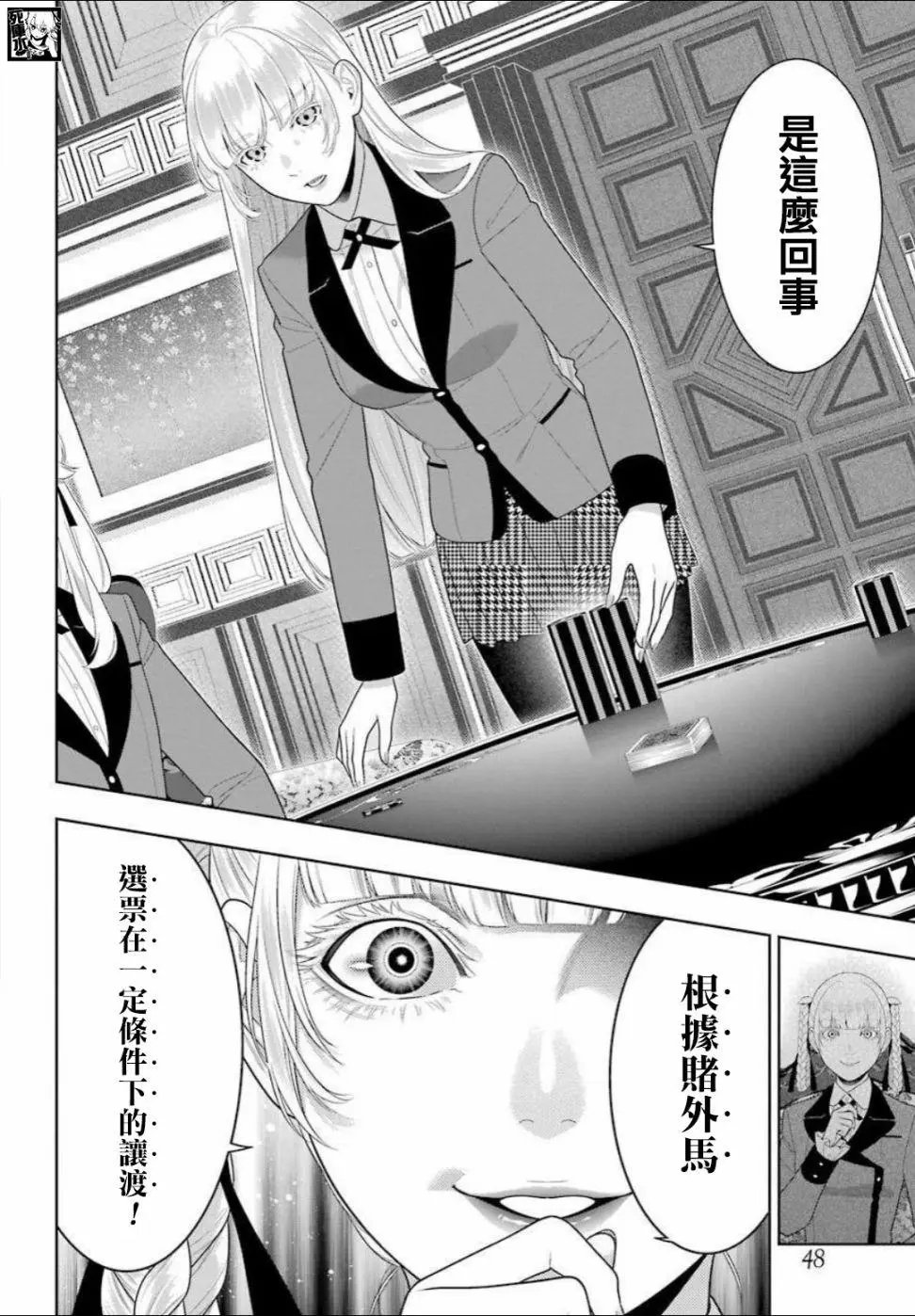 第88话下