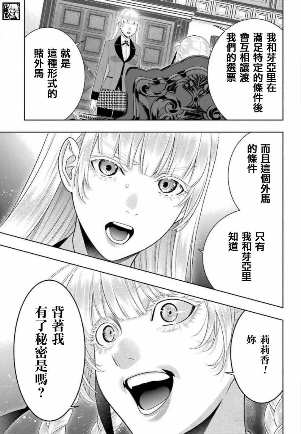 第88话下