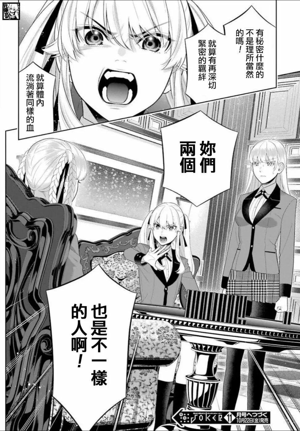 第88话下