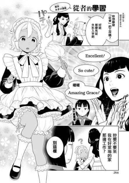 第88话下