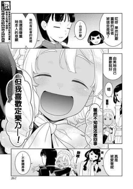 第88话下