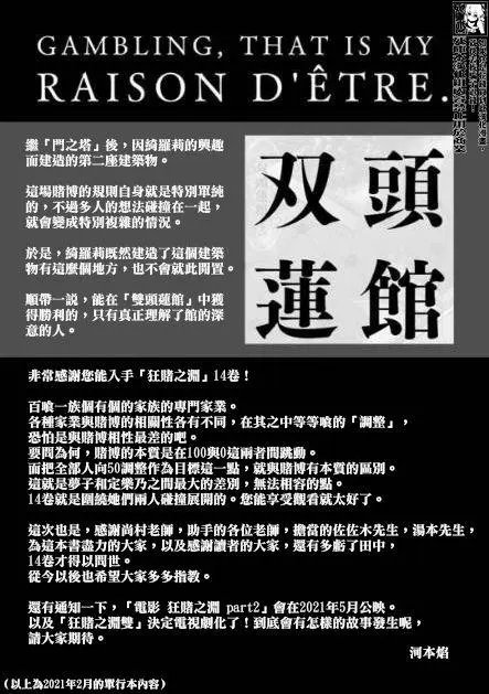 第88话下