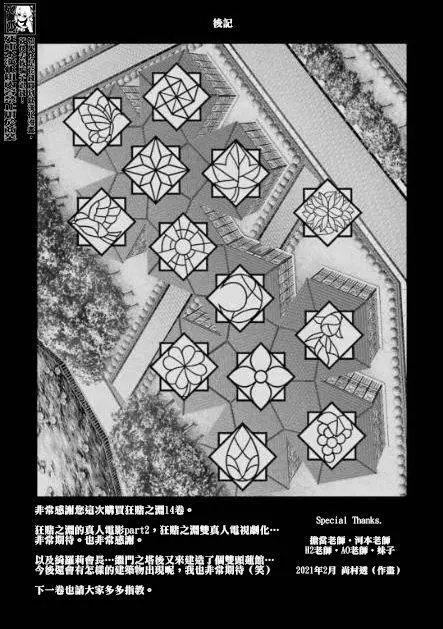 第88话下