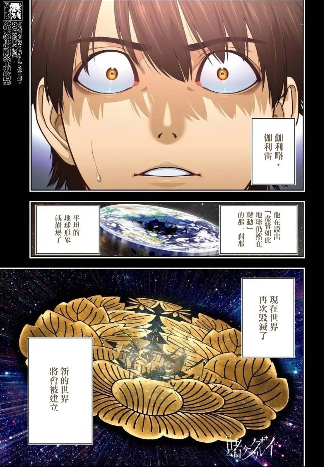 第89话上