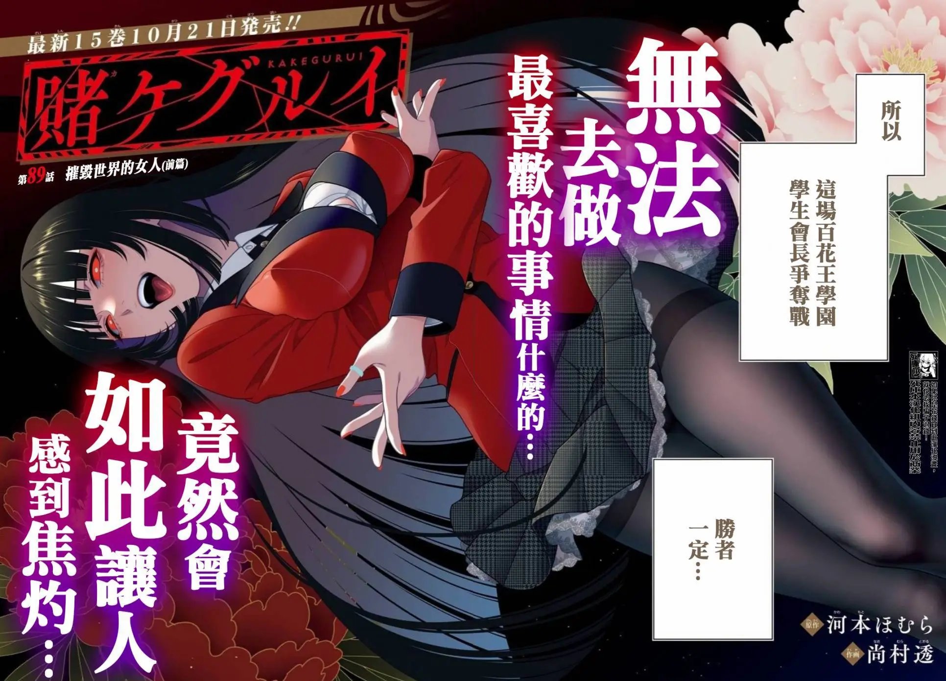 第89话上