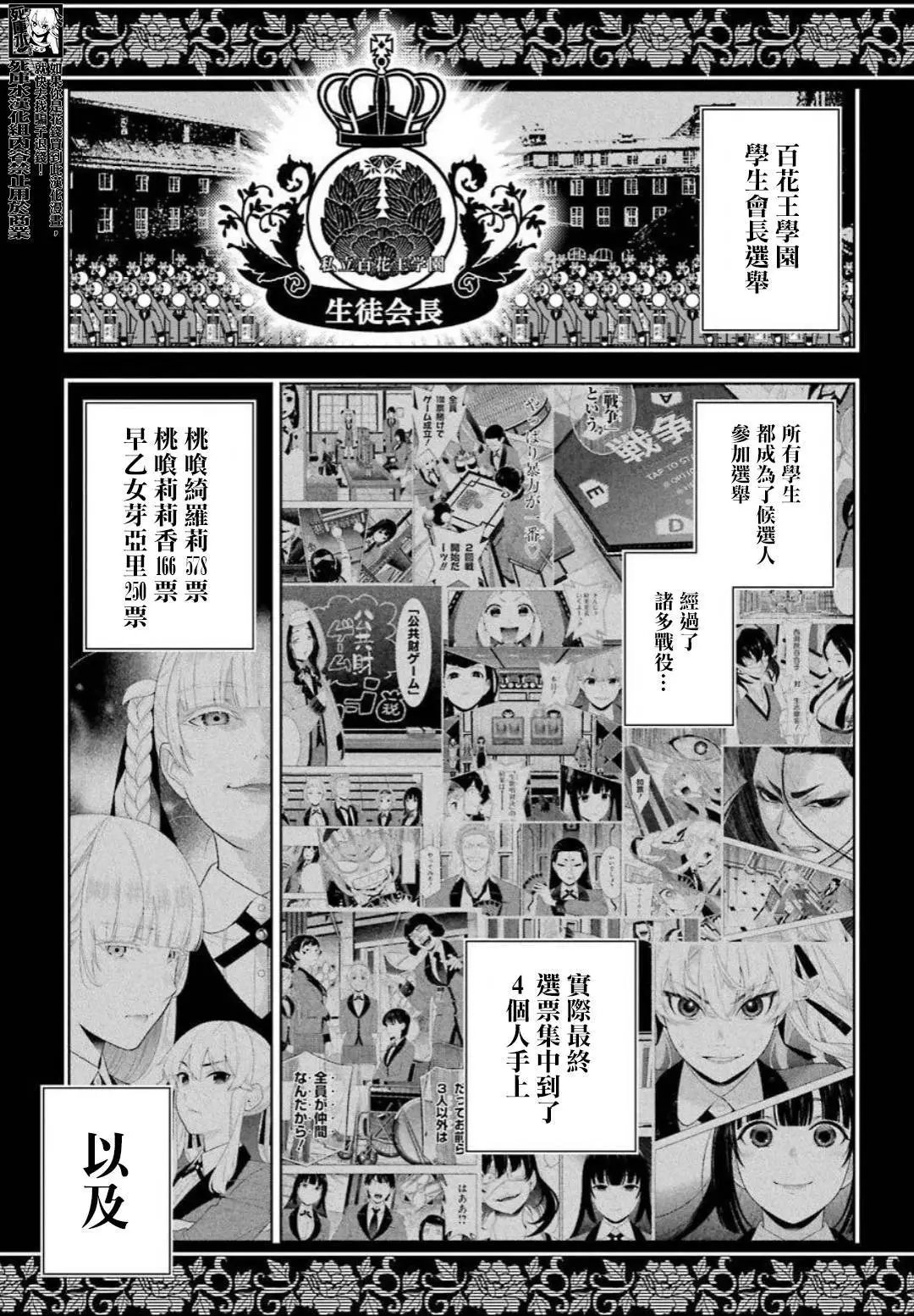 第89话上