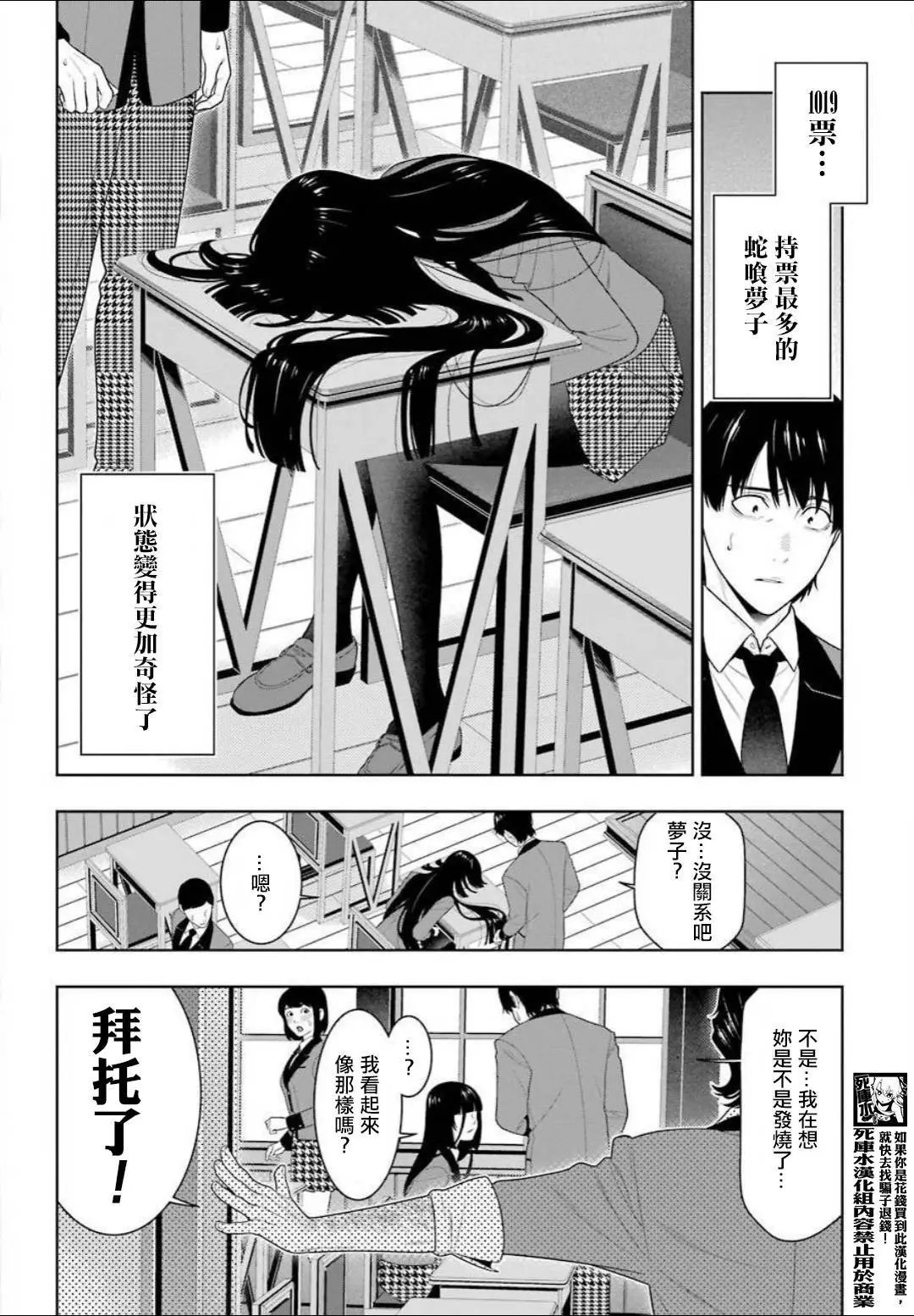 第89话上
