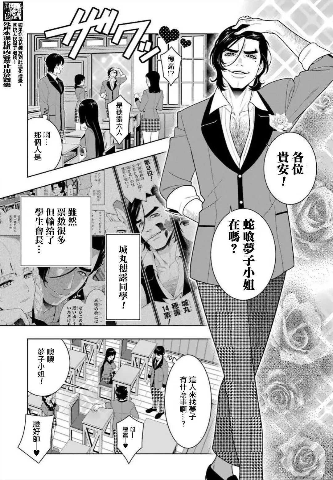 第89话上