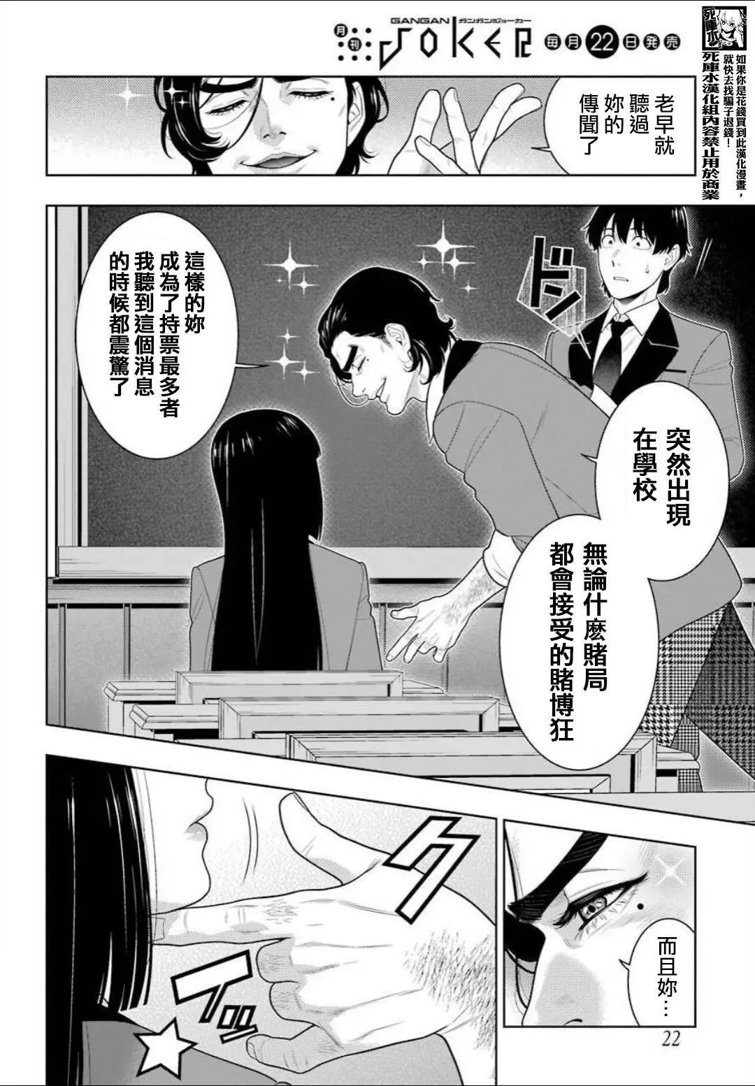 第89话上