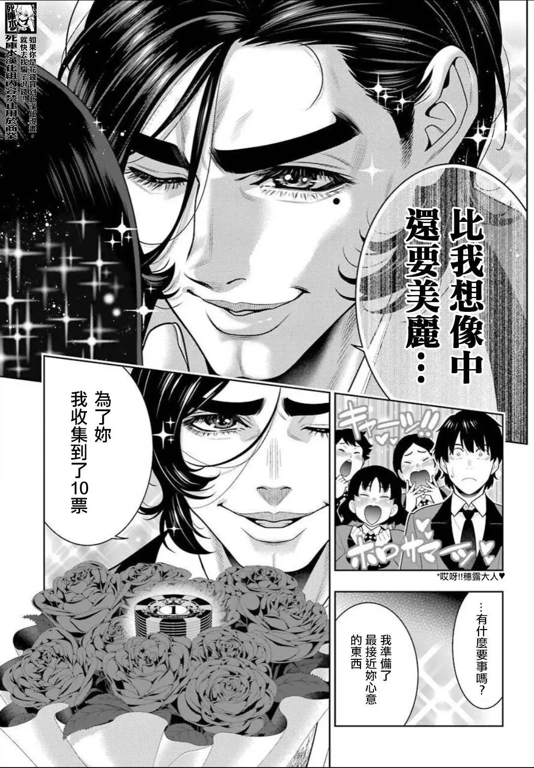 第89话上