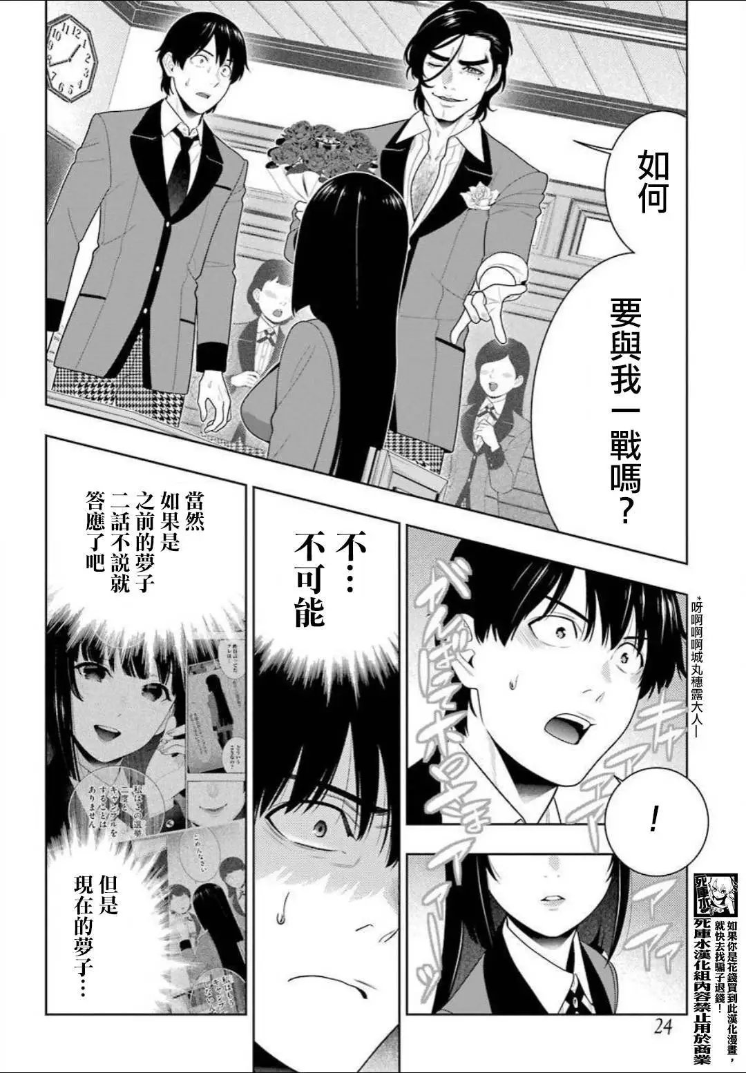 第89话上