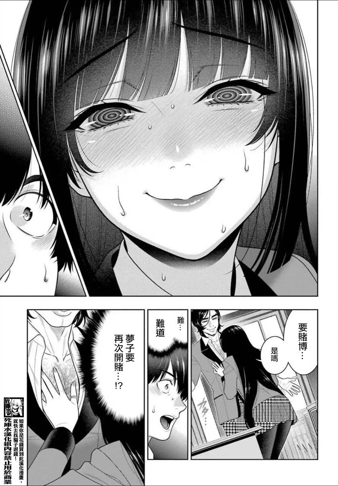 第89话上