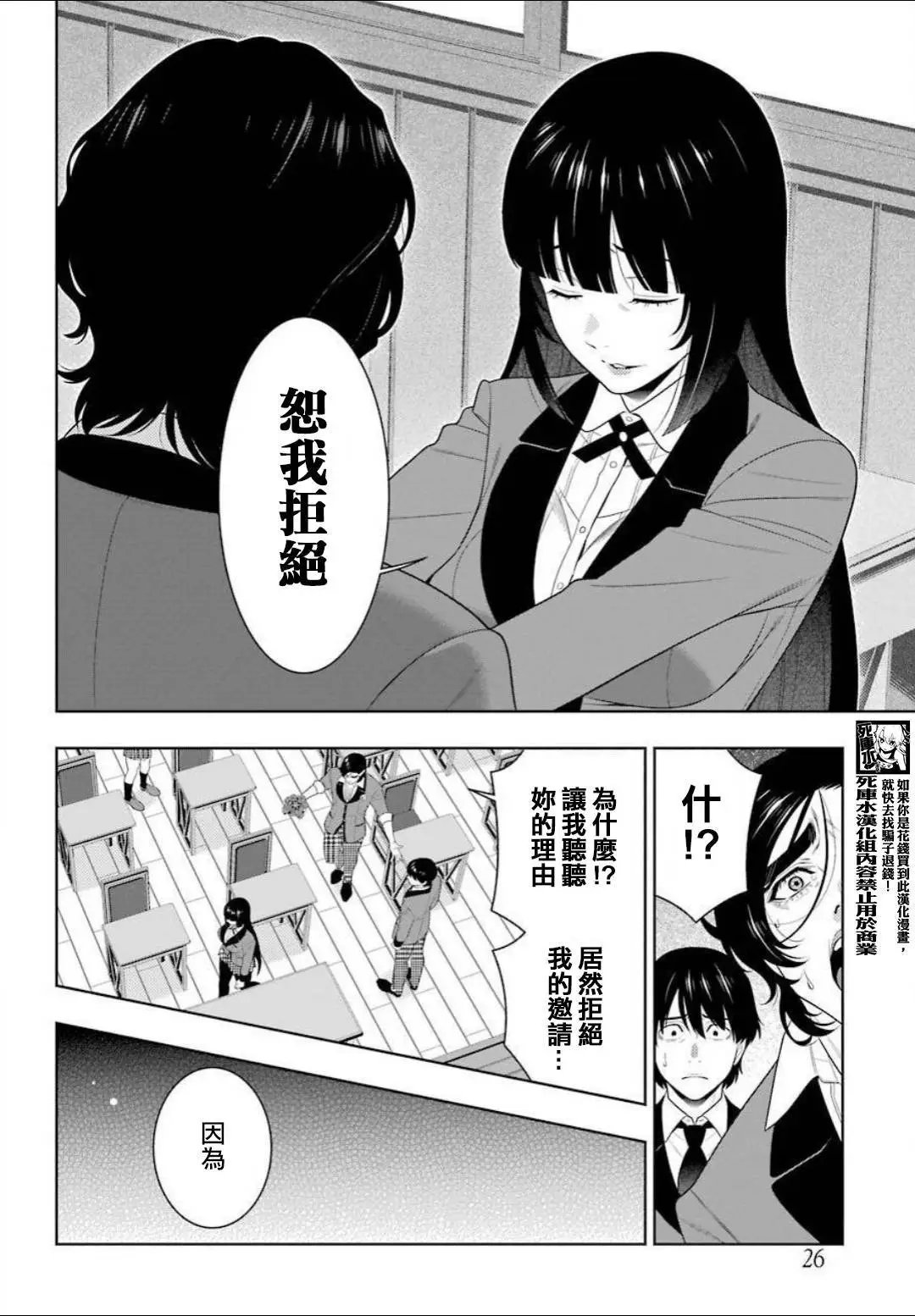 第89话上