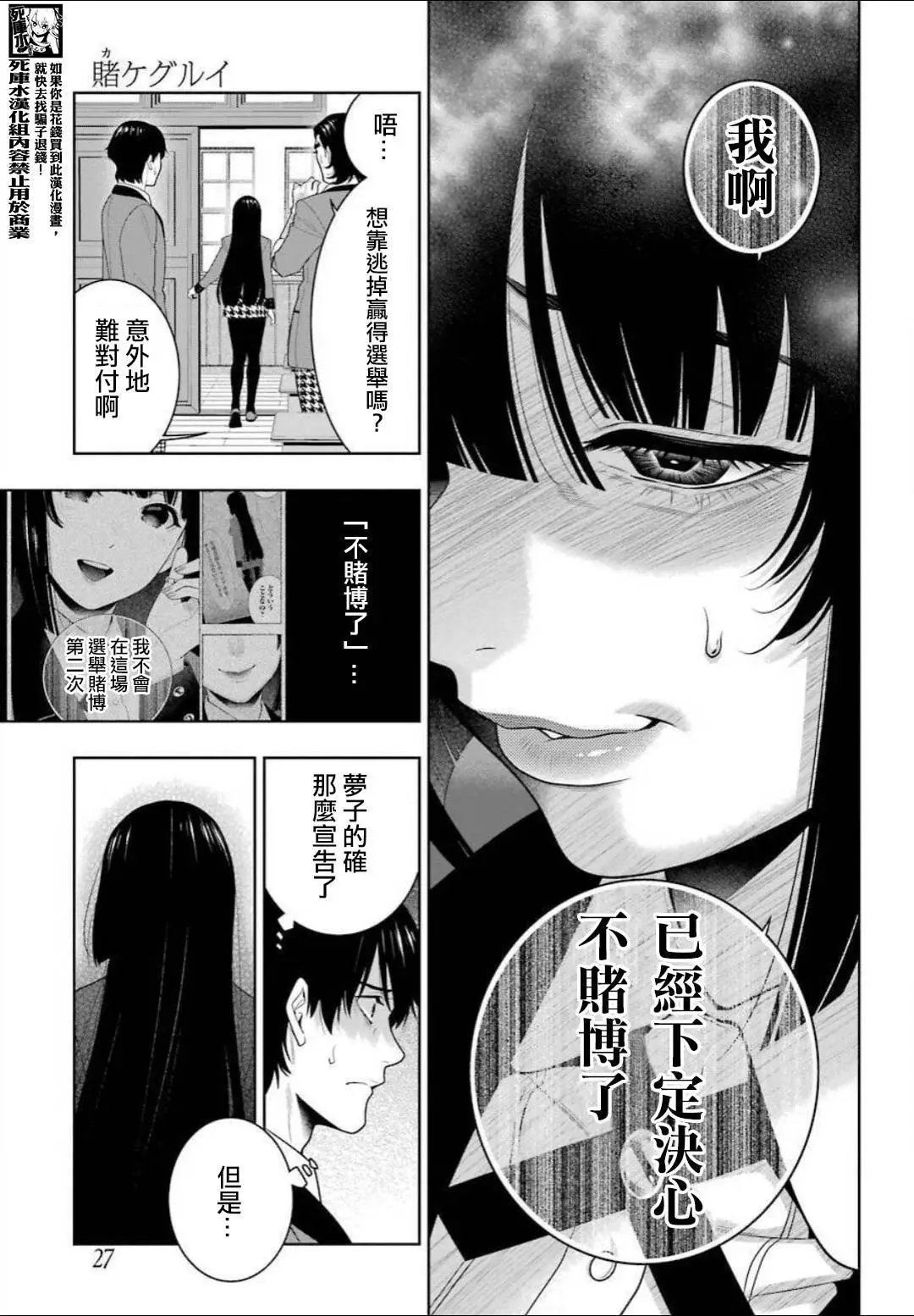 第89话上
