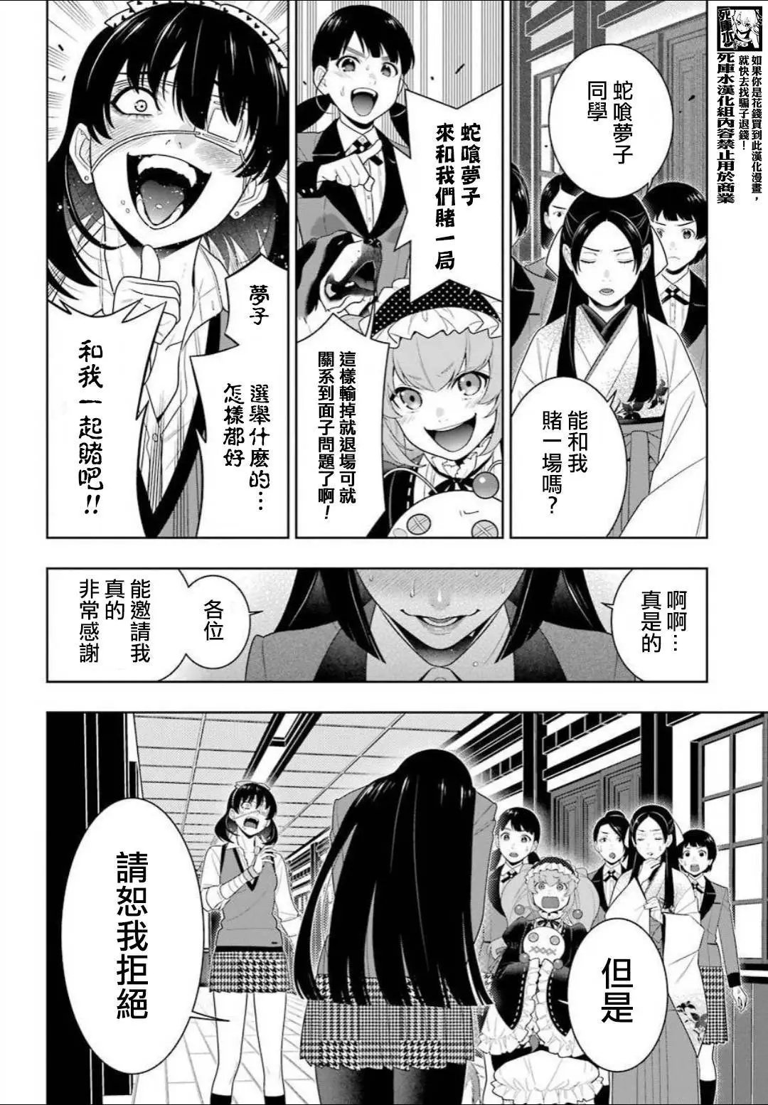 第89话上