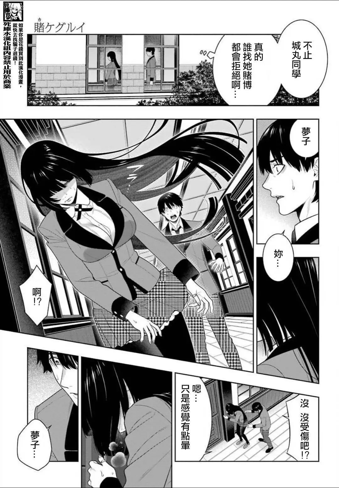 第89话上