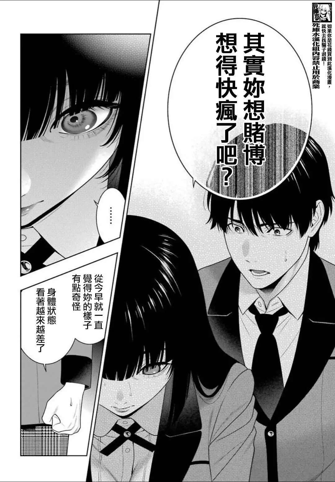 第89话上