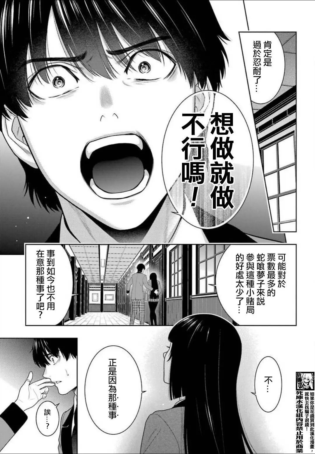 第89话上