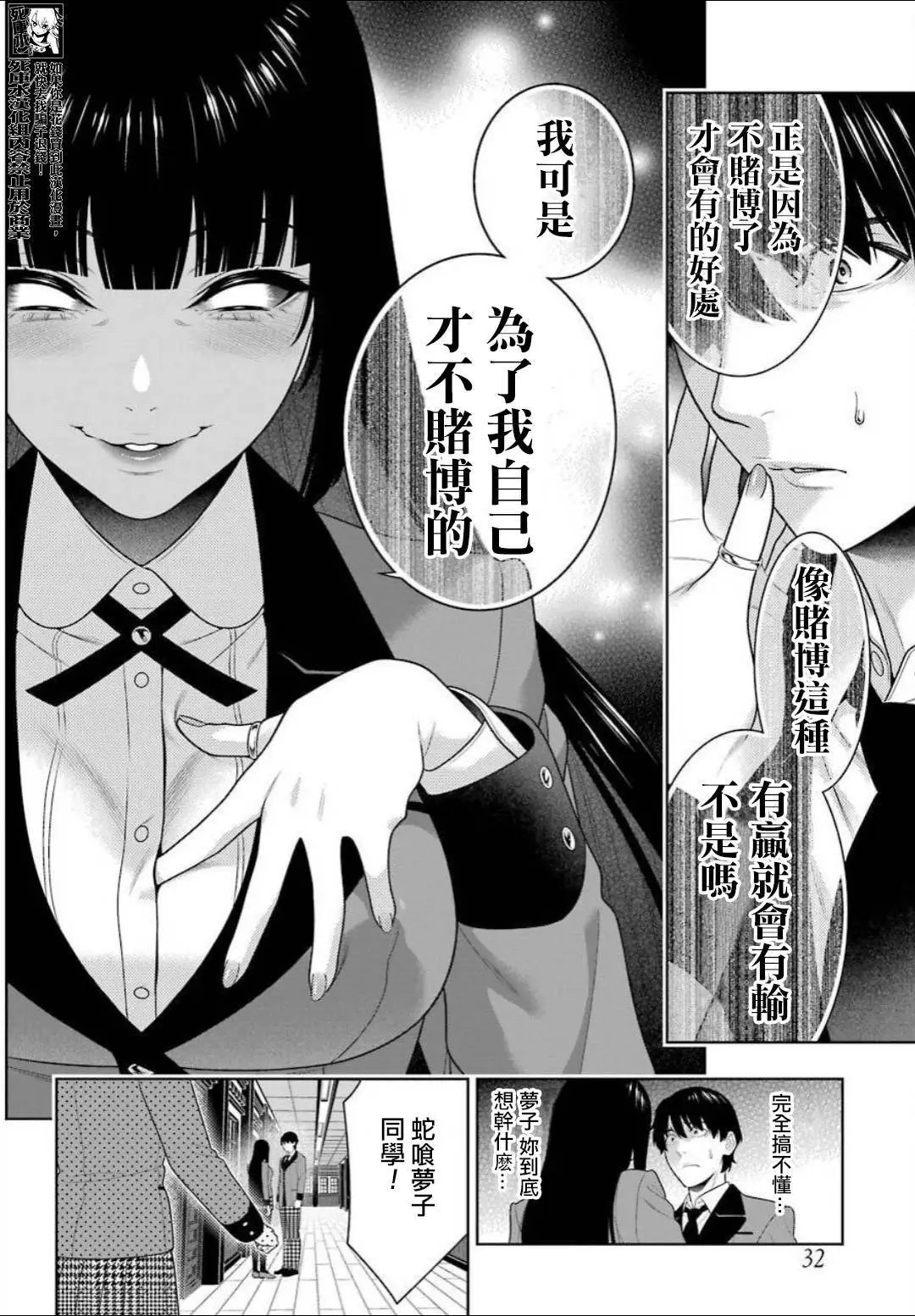第89话上