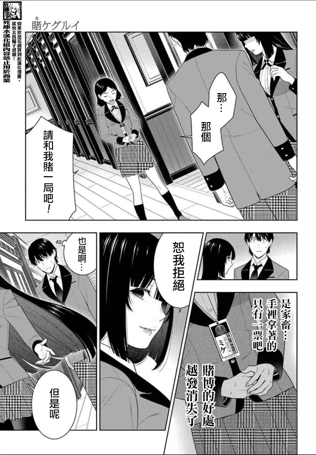 第89话上
