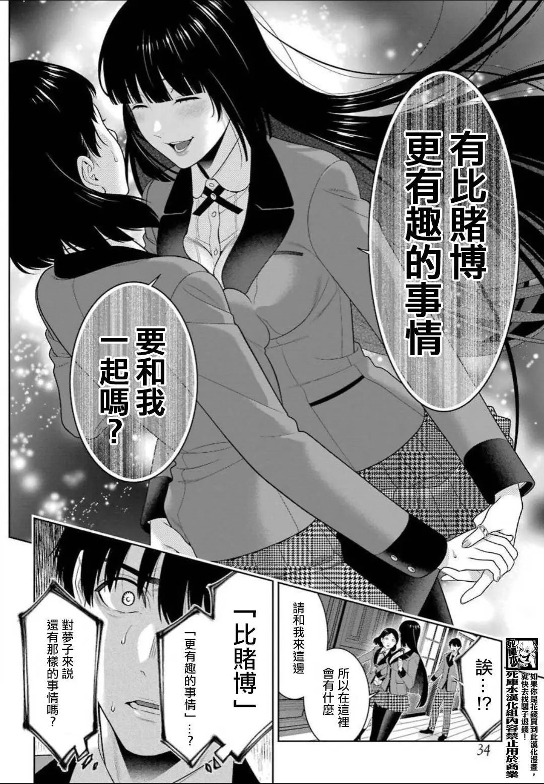 第89话上