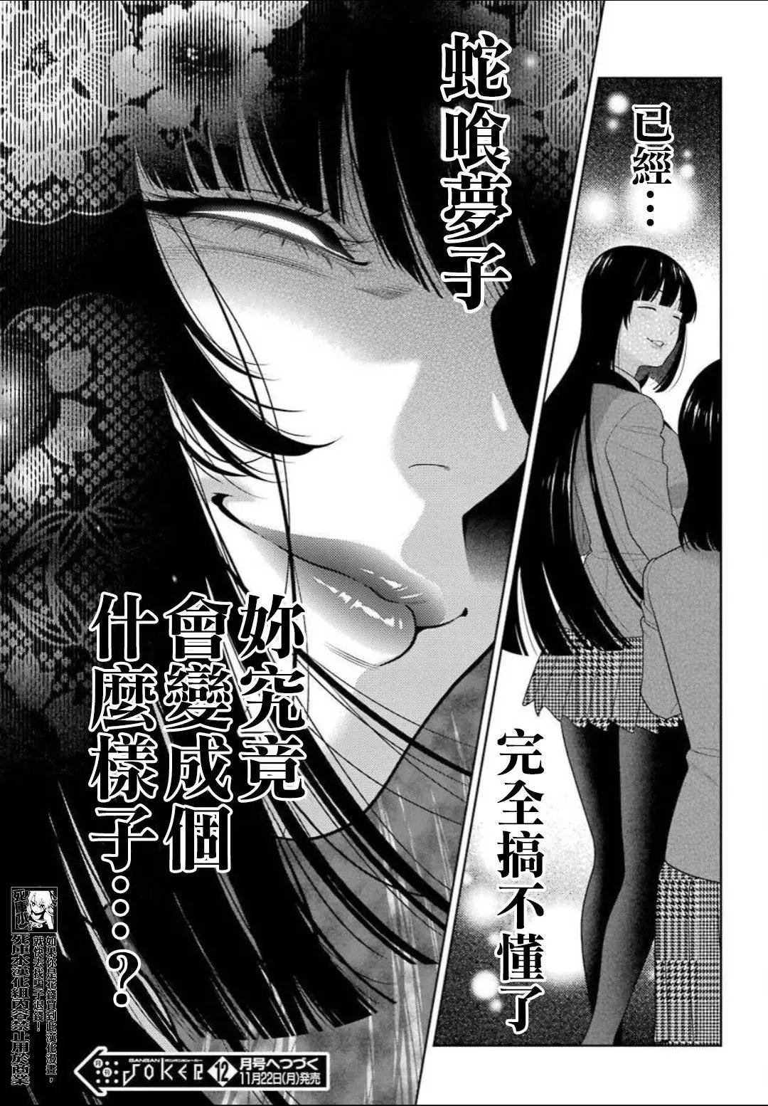 第89话上