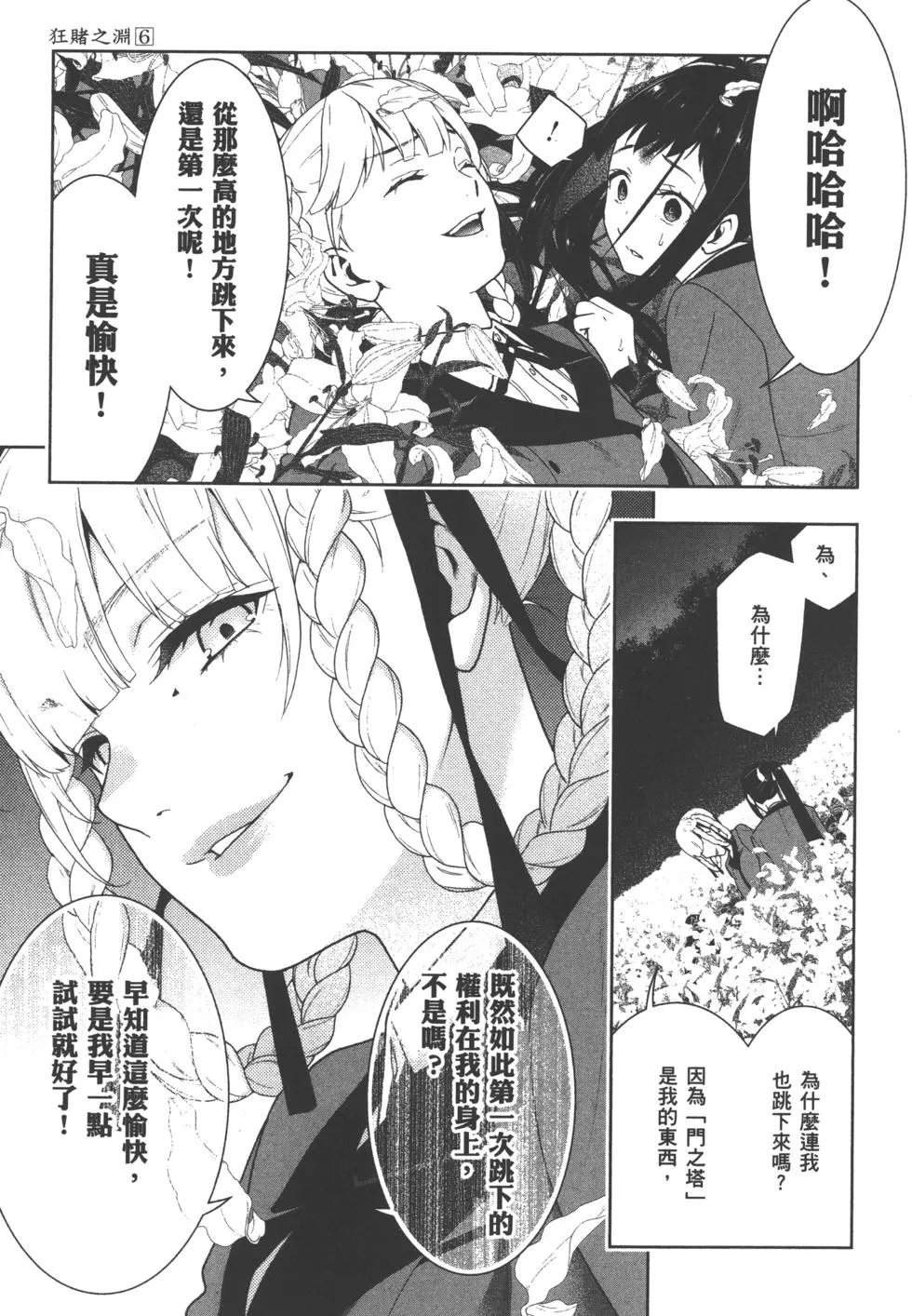 第06卷