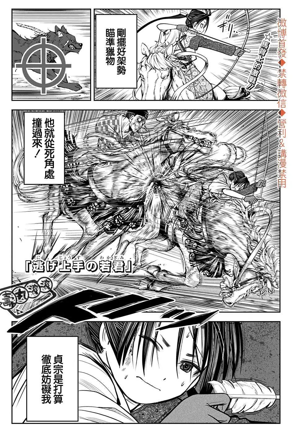 第10话