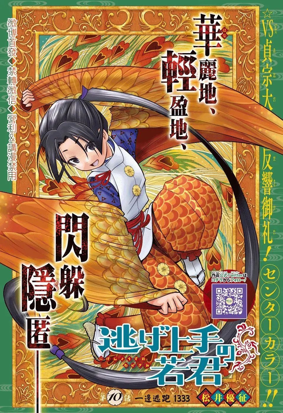 第10话