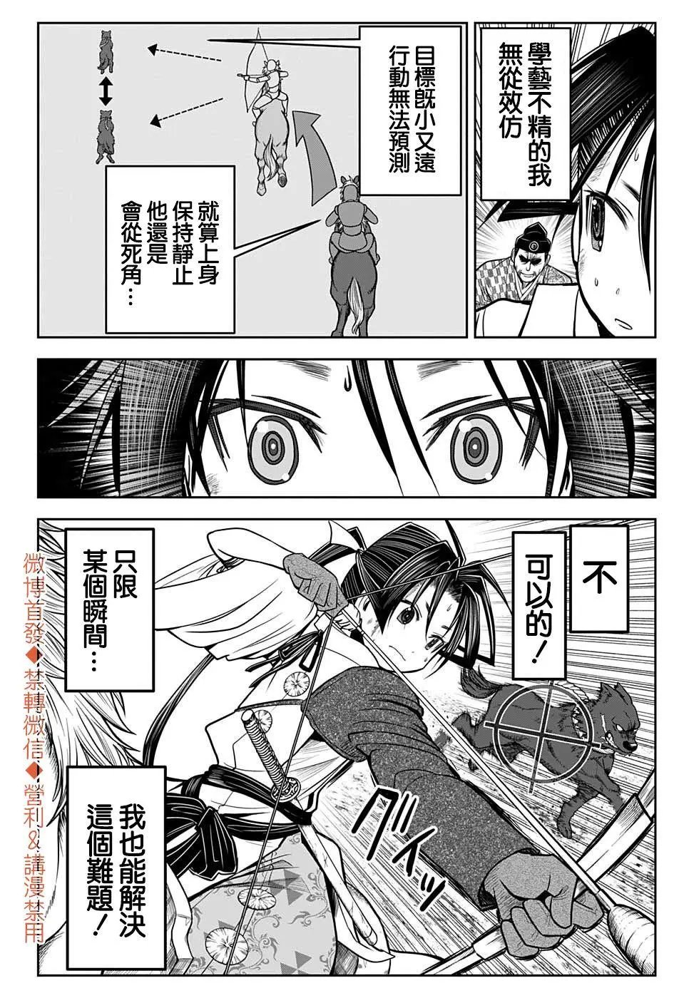 第10话
