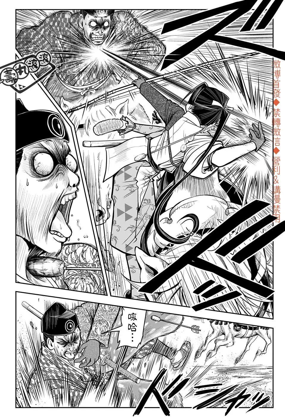 第10话