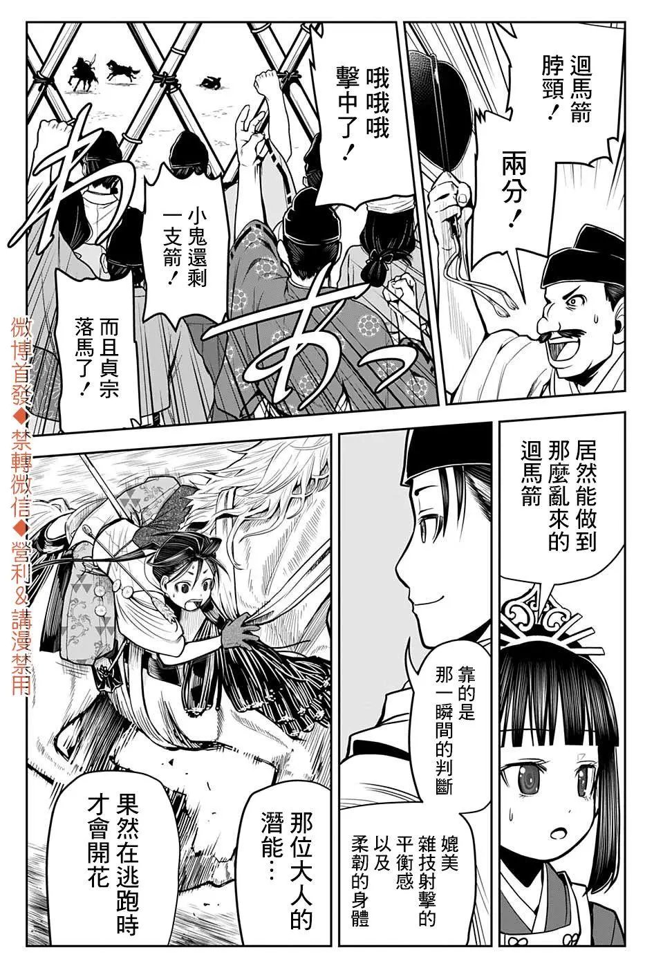 第10话