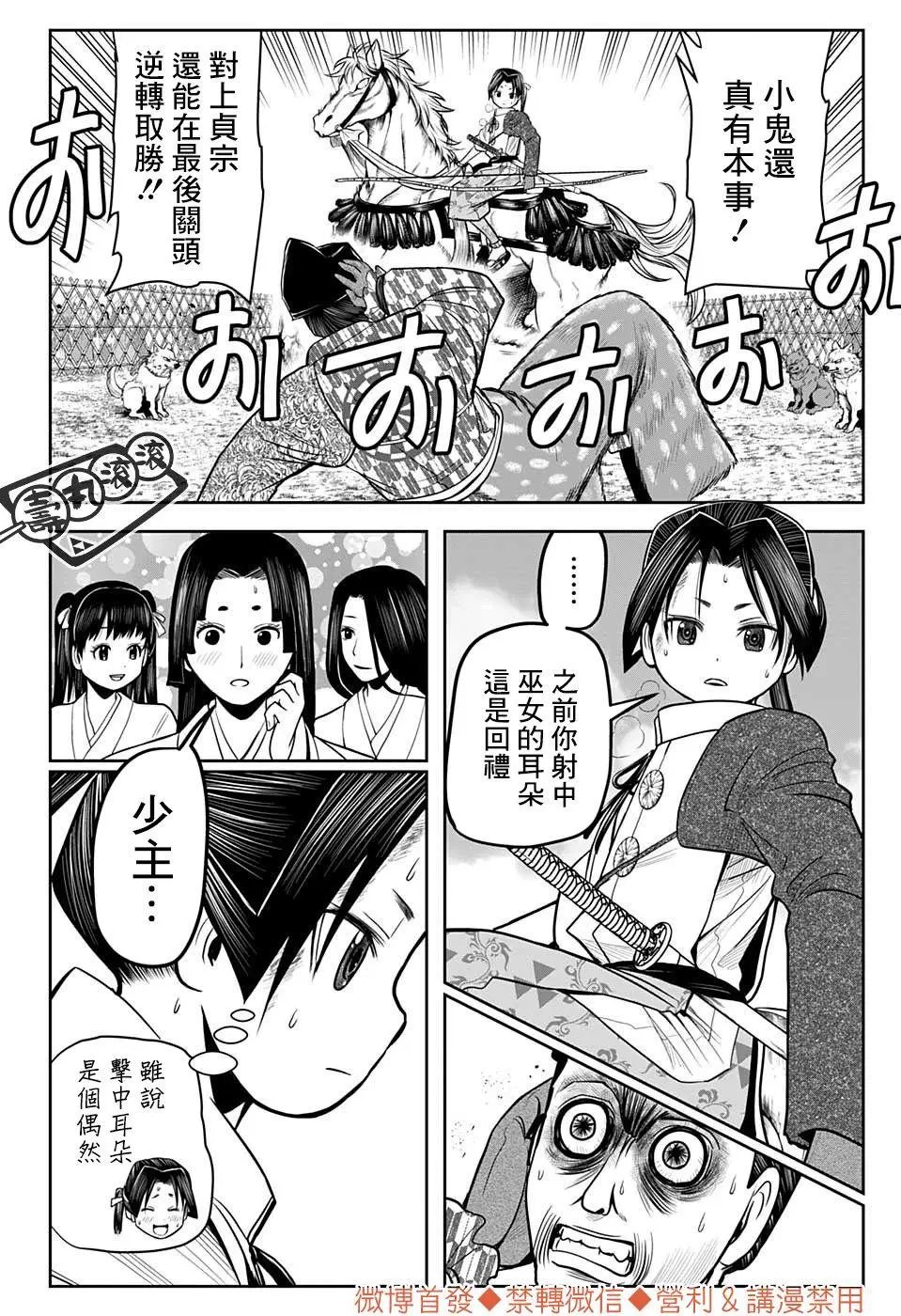 第10话