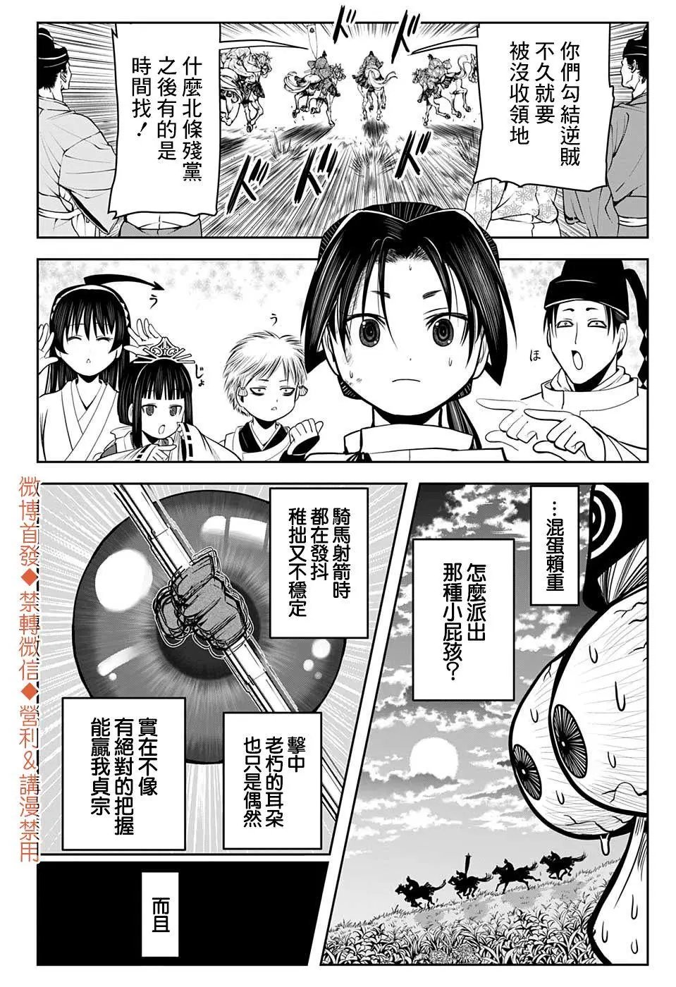 第10话