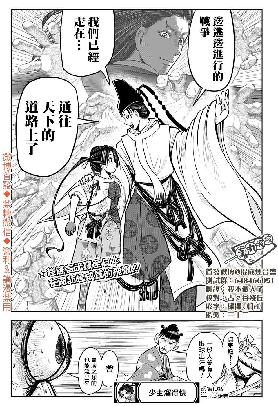 第10话