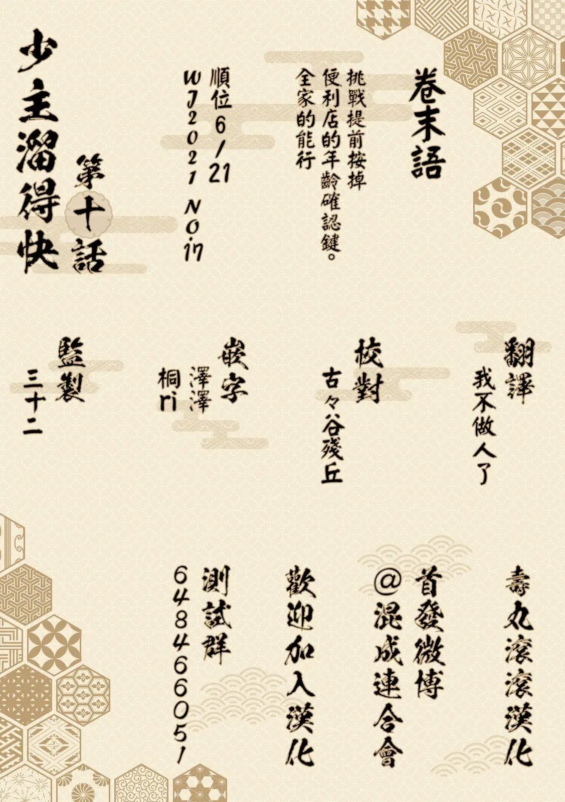 第10话