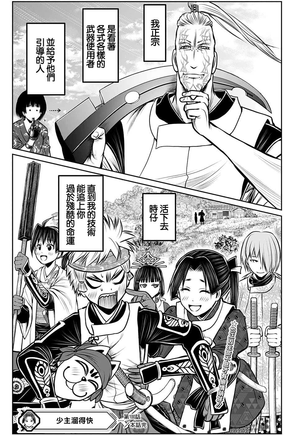 第100话
