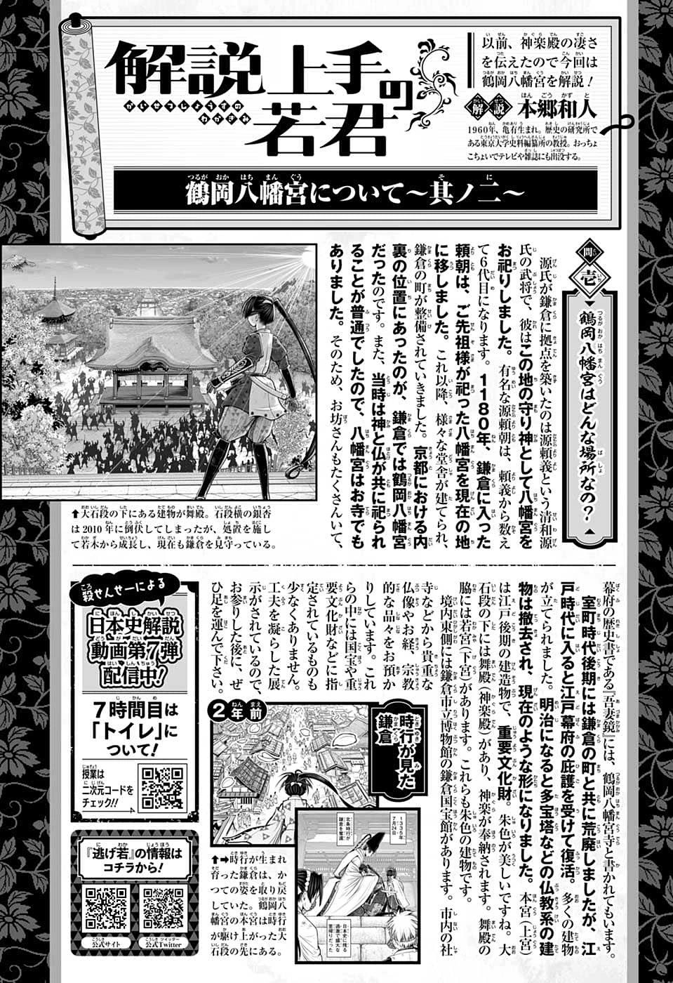 第100话