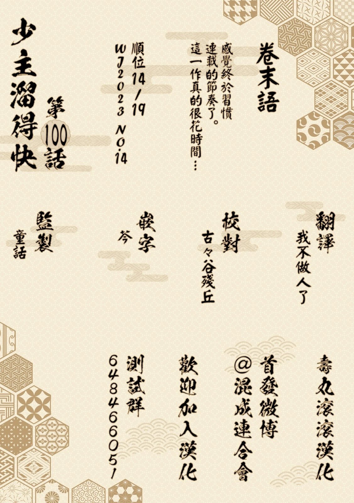 第100话