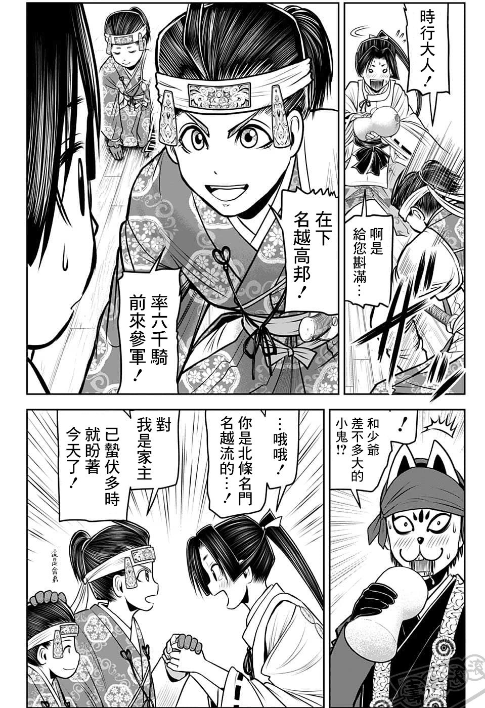 第101话