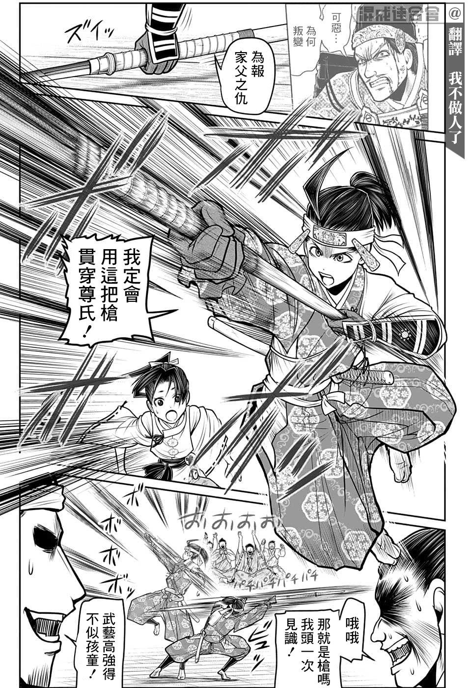 第101话